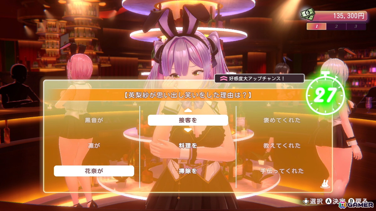 「バニーガーデン2」前作とは異なる世界線で描かれるBUNNY GARDENでは“お紳士のお遊び”がパワーアップ！体験入店のキャストとして登場する英梨紗を紹介の画像