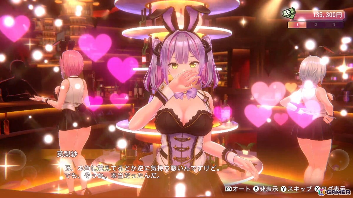 「バニーガーデン2」前作とは異なる世界線で描かれるBUNNY GARDENでは“お紳士のお遊び”がパワーアップ！体験入店のキャストとして登場する英梨紗を紹介の画像