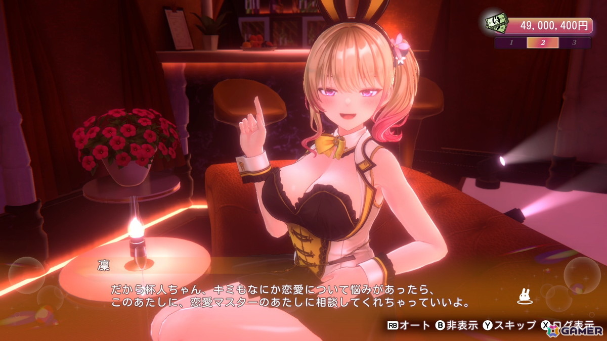 「バニーガーデン2」前作とは異なる世界線で描かれるBUNNY GARDENでは“お紳士のお遊び”がパワーアップ！体験入店のキャストとして登場する英梨紗を紹介の画像