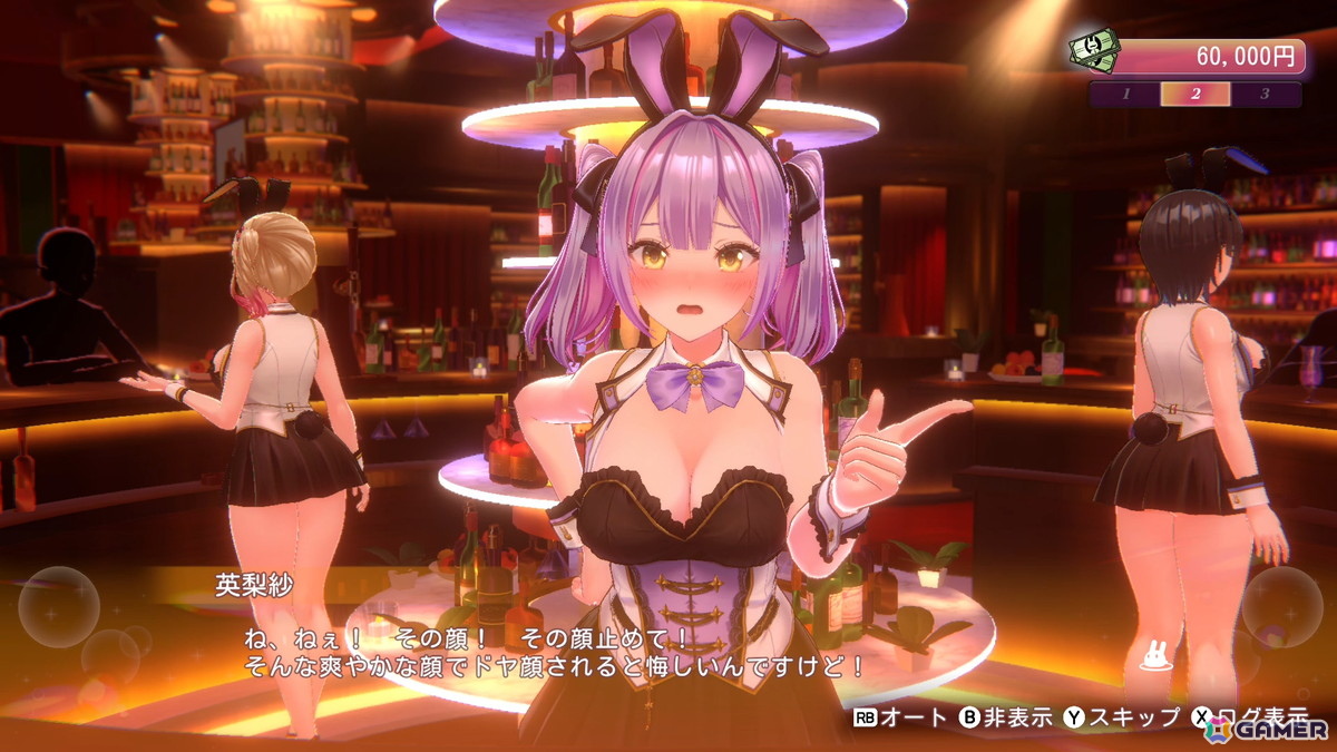 「バニーガーデン2」前作とは異なる世界線で描かれるBUNNY GARDENでは“お紳士のお遊び”がパワーアップ！体験入店のキャストとして登場する英梨紗を紹介の画像