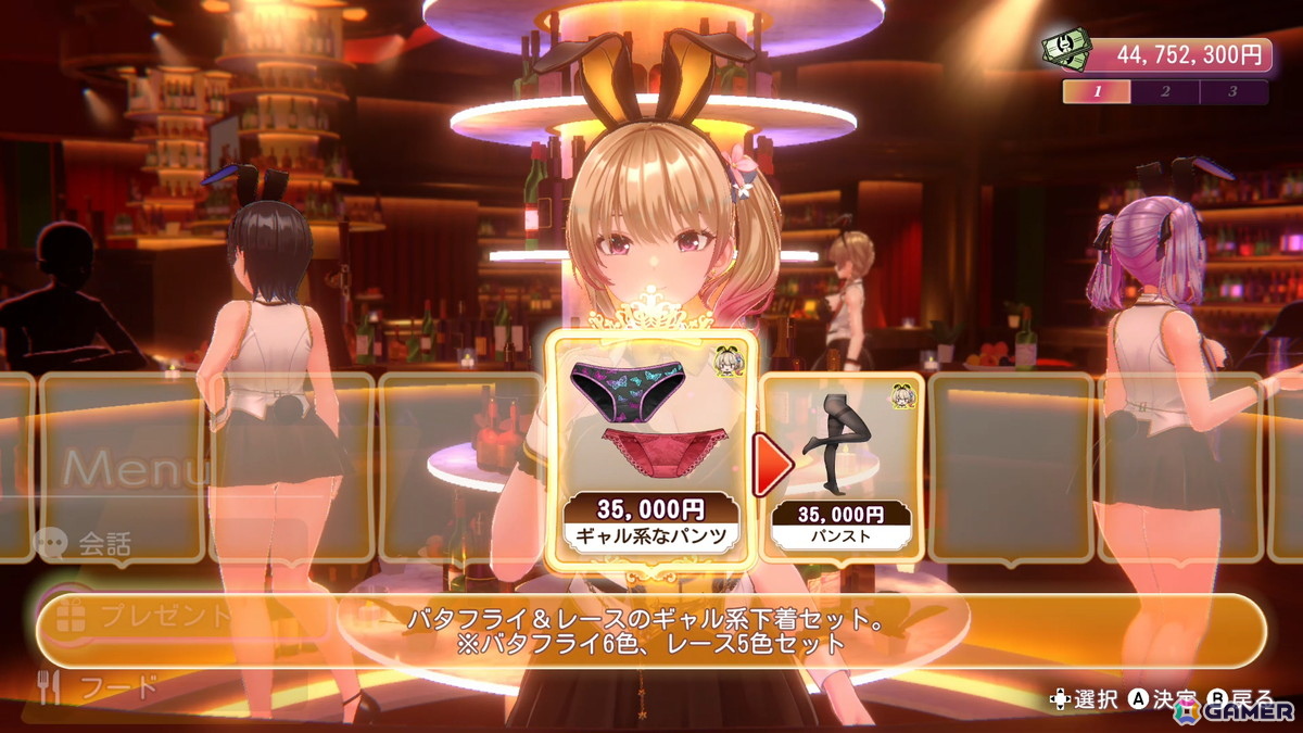 「バニーガーデン2」前作とは異なる世界線で描かれるBUNNY GARDENでは“お紳士のお遊び”がパワーアップ！体験入店のキャストとして登場する英梨紗を紹介の画像38