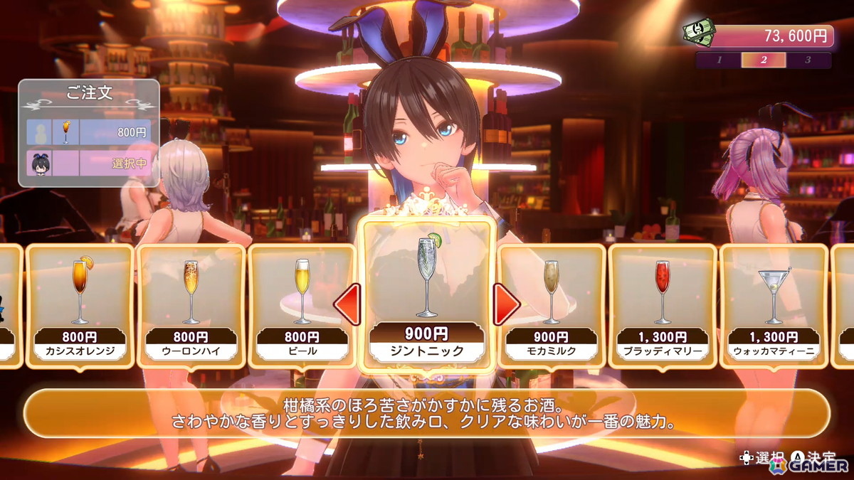 「バニーガーデン2」前作とは異なる世界線で描かれるBUNNY GARDENでは“お紳士のお遊び”がパワーアップ！体験入店のキャストとして登場する英梨紗を紹介の画像
