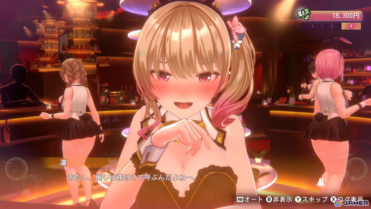 「バニーガーデン2」前作とは異なる世界線で描かれるBUNNY GARDENでは“お紳士のお遊び”がパワーアップ！体験入店のキャストとして登場する英梨紗を紹介の画像
