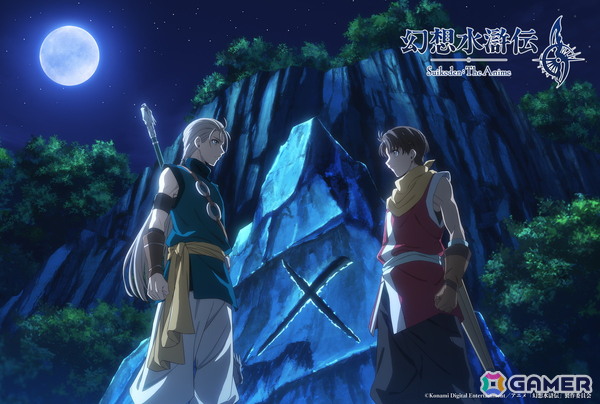 アニメ「幻想水滸伝」は2026年10月より放送！八代拓さん、安済知佳さん、村瀬歩さん、大塚剛央さん、青山吉能さんら追加キャストの情報もの画像1