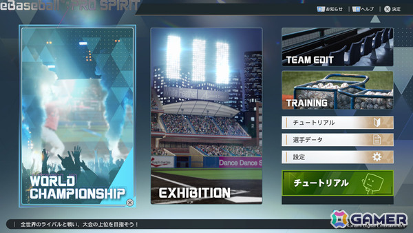 対戦に特化した「プロスピ」シリーズの新タイトル「eBaseball : PRO SPIRIT」がPS5/Steamで無料配信！の画像2