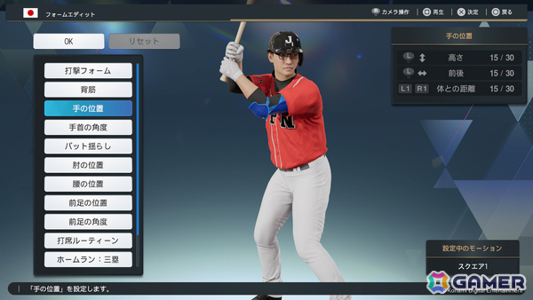 対戦に特化した「プロスピ」シリーズの新タイトル「eBaseball : PRO SPIRIT」がPS5/Steamで無料配信！の画像8