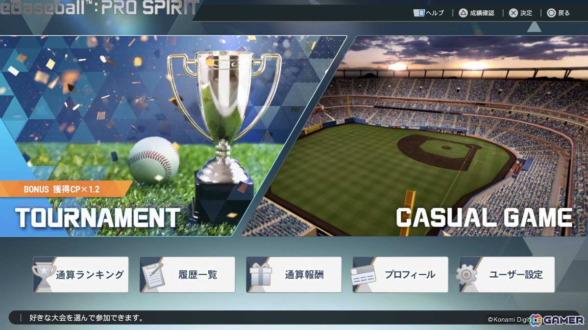 対戦に特化した「プロスピ」シリーズの新タイトル「eBaseball : PRO SPIRIT」がPS5/Steamで無料配信！の画像4