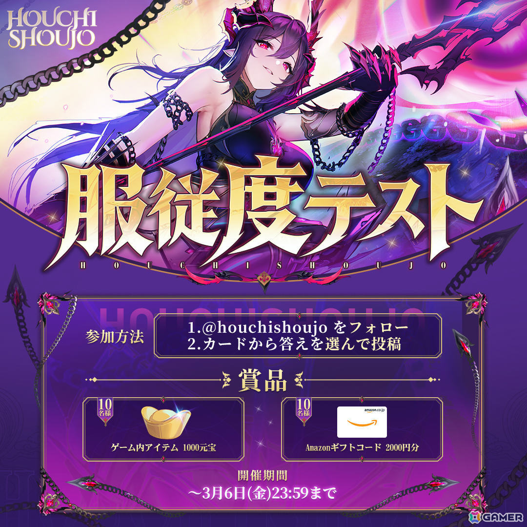 「放置少女」9周年情報を一挙解禁する記念生放送が3月6日に配信！えなこさん、石飛恵里花さん、和氣あず未さんがゲスト出演の画像5