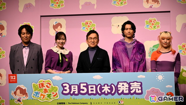「ぽこ あ ポケモン」発売記念イベントをレポート！松村北斗さん、狩野英孝さん、指原莉乃さん、MAHINAさんが新生活のアドバイスを語るの画像1