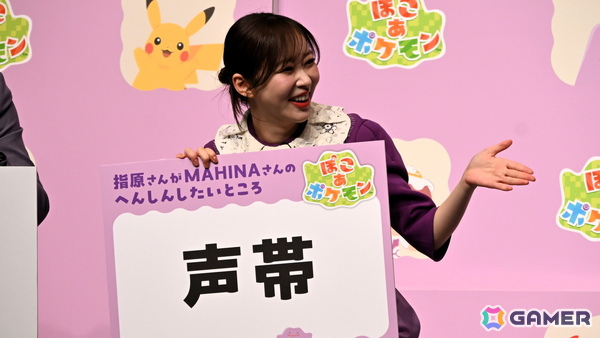 「ぽこ あ ポケモン」発売記念イベントをレポート！松村北斗さん、狩野英孝さん、指原莉乃さん、MAHINAさんが新生活のアドバイスを語るの画像19