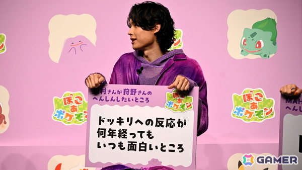 「ぽこ あ ポケモン」発売記念イベントをレポート！松村北斗さん、狩野英孝さん、指原莉乃さん、MAHINAさんが新生活のアドバイスを語るの画像22