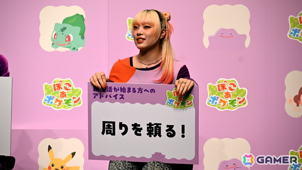 「ぽこ あ ポケモン」発売記念イベントをレポート！松村北斗さん、狩野英孝さん、指原莉乃さん、MAHINAさんが新生活のアドバイスを語るの画像23