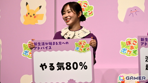 「ぽこ あ ポケモン」発売記念イベントをレポート！松村北斗さん、狩野英孝さん、指原莉乃さん、MAHINAさんが新生活のアドバイスを語るの画像25