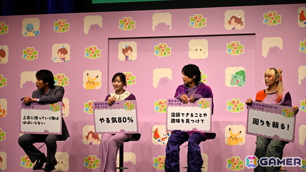 「ぽこ あ ポケモン」発売記念イベントをレポート！松村北斗さん、狩野英孝さん、指原莉乃さん、MAHINAさんが新生活のアドバイスを語るの画像27