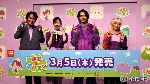 「ぽこ あ ポケモン」発売記念イベントをレポート！松村北斗さん、狩野英孝さん、指原莉乃さん、MAHINAさんが新生活のアドバイスを語るの画像32