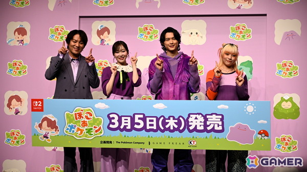 「ぽこ あ ポケモン」発売記念イベントをレポート！松村北斗さん、狩野英孝さん、指原莉乃さん、MAHINAさんが新生活のアドバイスを語るの画像33