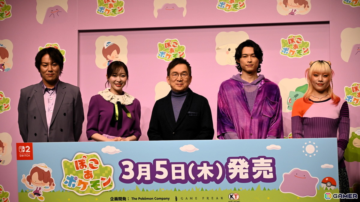 「ぽこ あ ポケモン」発売記念イベントをレポート！松村北斗さん、狩野英孝さん、指原莉乃さん、MAHINAさんが新生活のアドバイスを語るの画像1