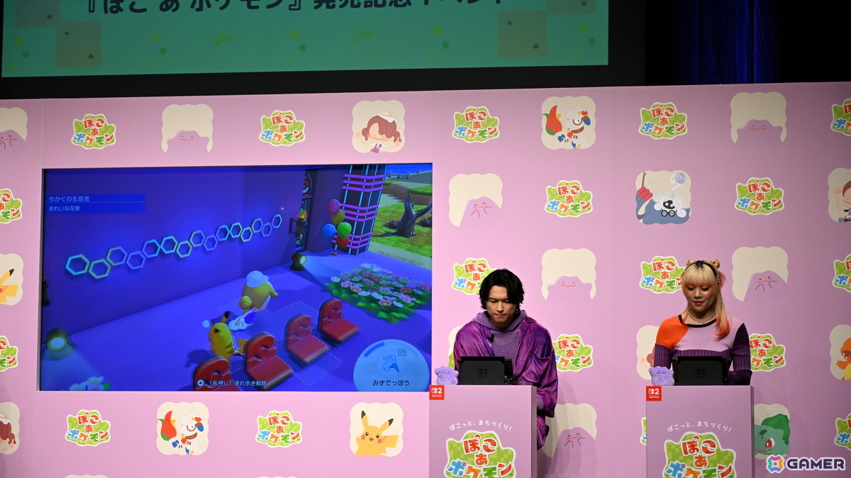 「ぽこ あ ポケモン」発売記念イベントをレポート！松村北斗さん、狩野英孝さん、指原莉乃さん、MAHINAさんが新生活のアドバイスを語るの画像11
