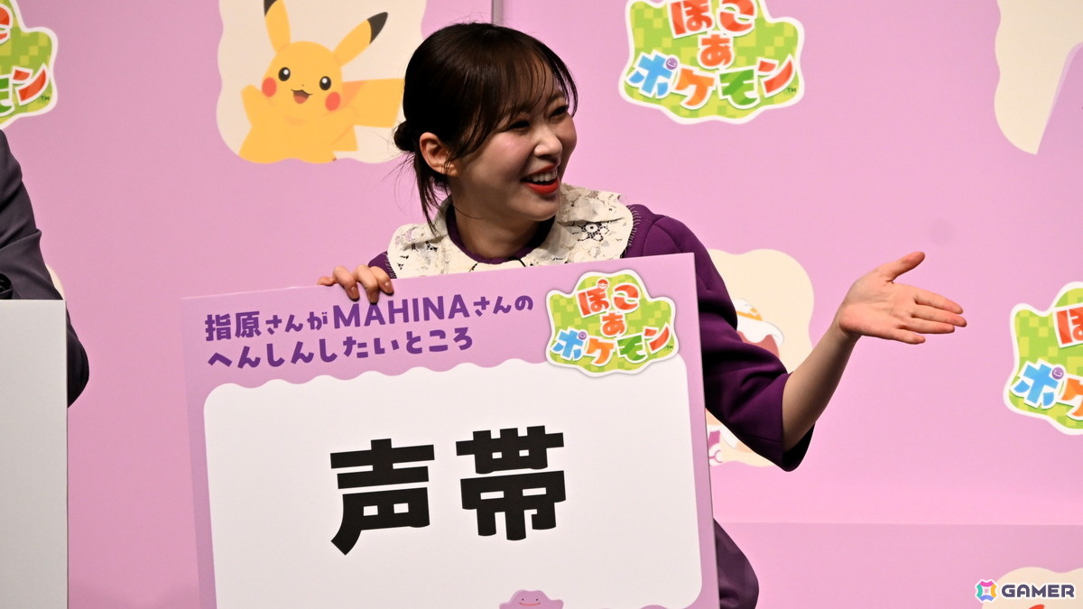 「ぽこ あ ポケモン」発売記念イベントをレポート！松村北斗さん、狩野英孝さん、指原莉乃さん、MAHINAさんが新生活のアドバイスを語るの画像19