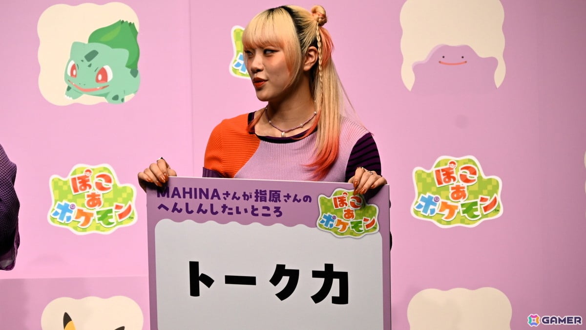 「ぽこ あ ポケモン」発売記念イベントをレポート！松村北斗さん、狩野英孝さん、指原莉乃さん、MAHINAさんが新生活のアドバイスを語るの画像20
