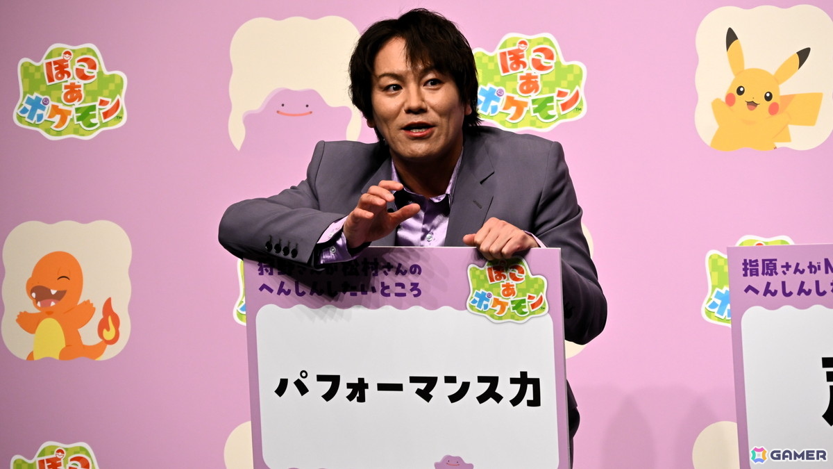 「ぽこ あ ポケモン」発売記念イベントをレポート！松村北斗さん、狩野英孝さん、指原莉乃さん、MAHINAさんが新生活のアドバイスを語るの画像21