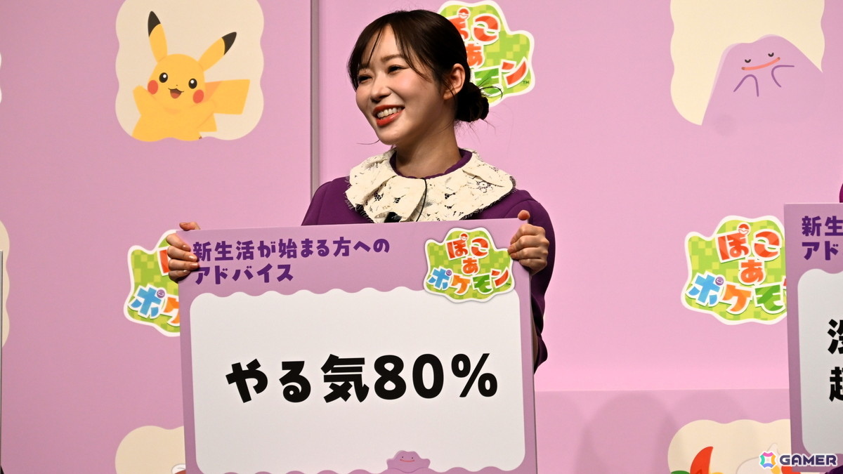 「ぽこ あ ポケモン」発売記念イベントをレポート！松村北斗さん、狩野英孝さん、指原莉乃さん、MAHINAさんが新生活のアドバイスを語るの画像25