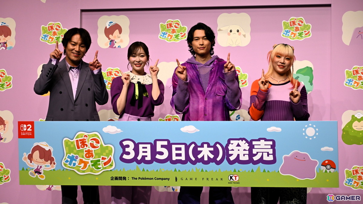 「ぽこ あ ポケモン」発売記念イベントをレポート！松村北斗さん、狩野英孝さん、指原莉乃さん、MAHINAさんが新生活のアドバイスを語るの画像32