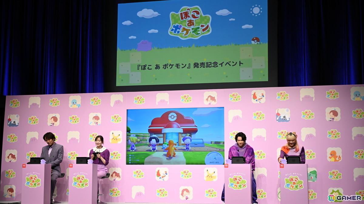 「ぽこ あ ポケモン」発売記念イベントをレポート！松村北斗さん、狩野英孝さん、指原莉乃さん、MAHINAさんが新生活のアドバイスを語るの画像9
