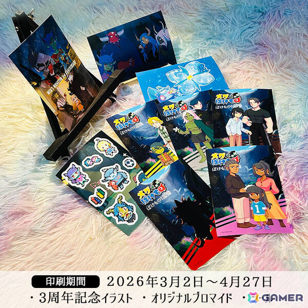 「メグとばけもの」縦画面で遊べるiOS/Android版が4月24日に配信！事前予約受付がスタートの画像3