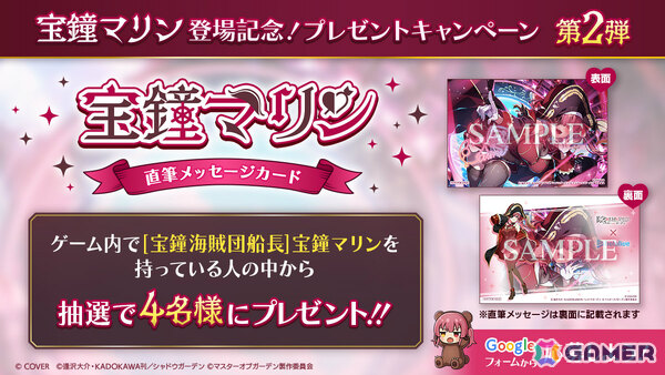 「陰の実力者になりたくて！マスターオブガーデン」にホロライブの宝鐘マリンさんが登場！ボイスはすべて完全新録の画像7