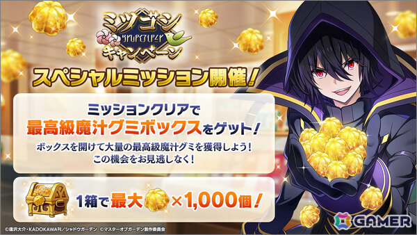 「陰の実力者になりたくて！マスターオブガーデン」にホロライブの宝鐘マリンさんが登場！ボイスはすべて完全新録の画像9