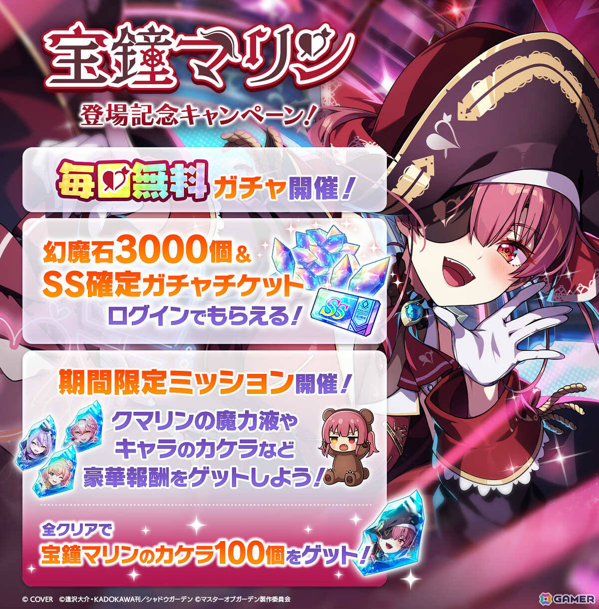 「陰の実力者になりたくて！マスターオブガーデン」にホロライブの宝鐘マリンさんが登場！ボイスはすべて完全新録の画像