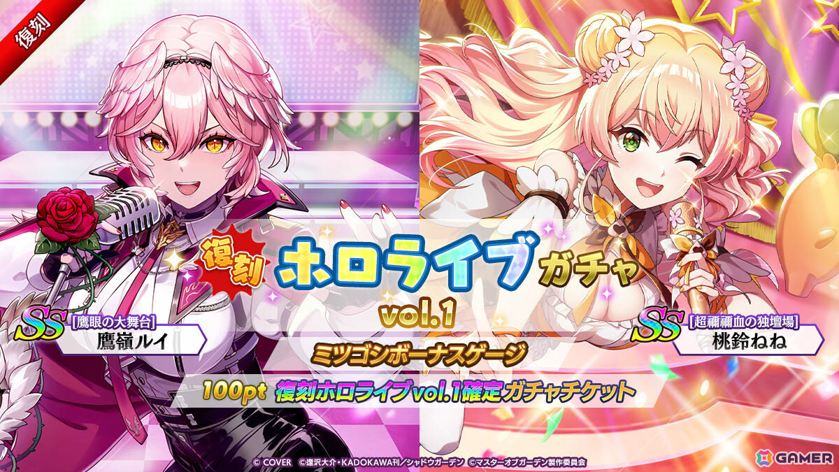 「陰の実力者になりたくて！マスターオブガーデン」にホロライブの宝鐘マリンさんが登場！ボイスはすべて完全新録の画像