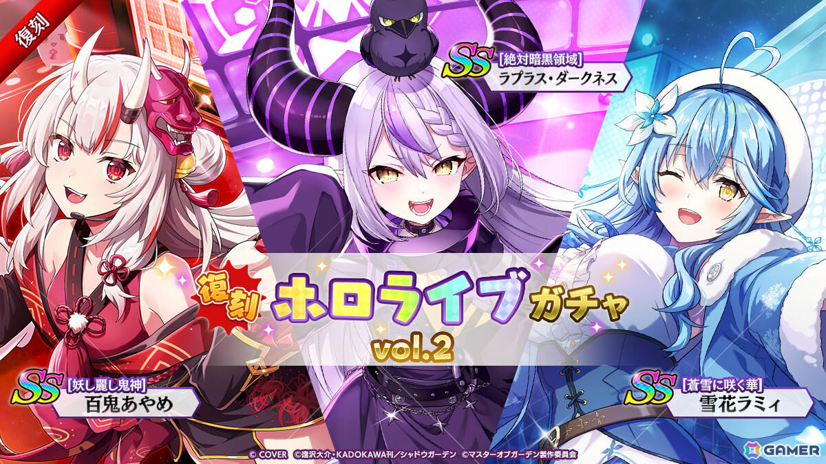 「陰の実力者になりたくて！マスターオブガーデン」にホロライブの宝鐘マリンさんが登場！ボイスはすべて完全新録の画像