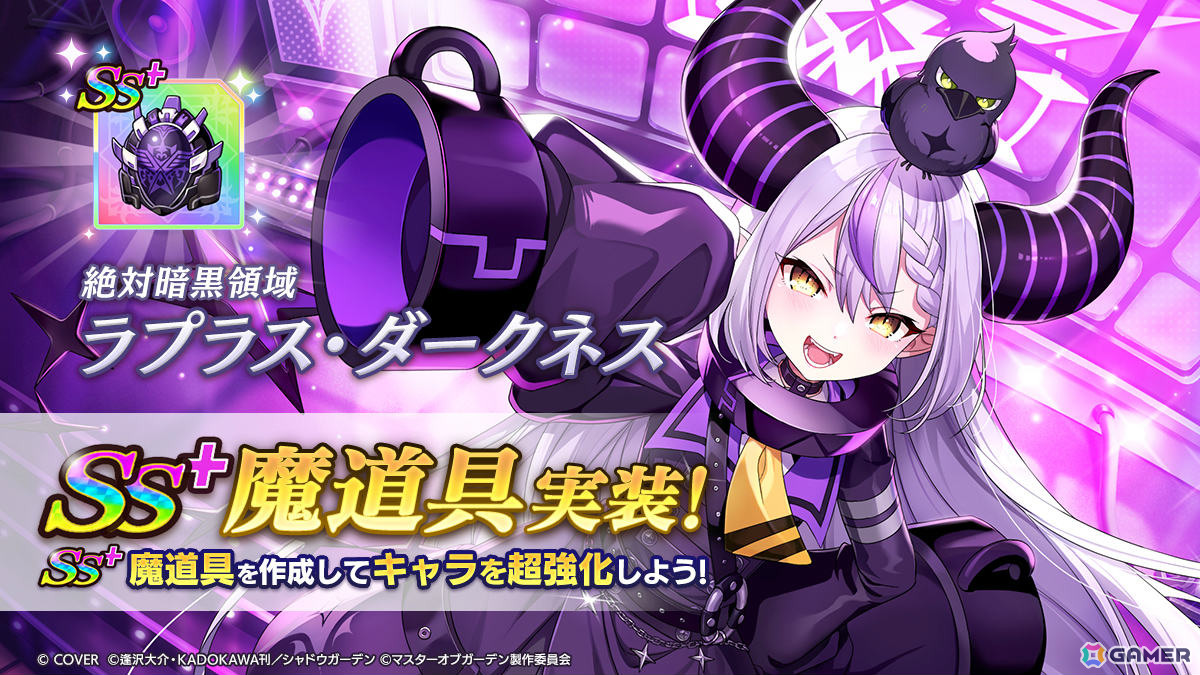 「陰の実力者になりたくて！マスターオブガーデン」にホロライブの宝鐘マリンさんが登場！ボイスはすべて完全新録の画像