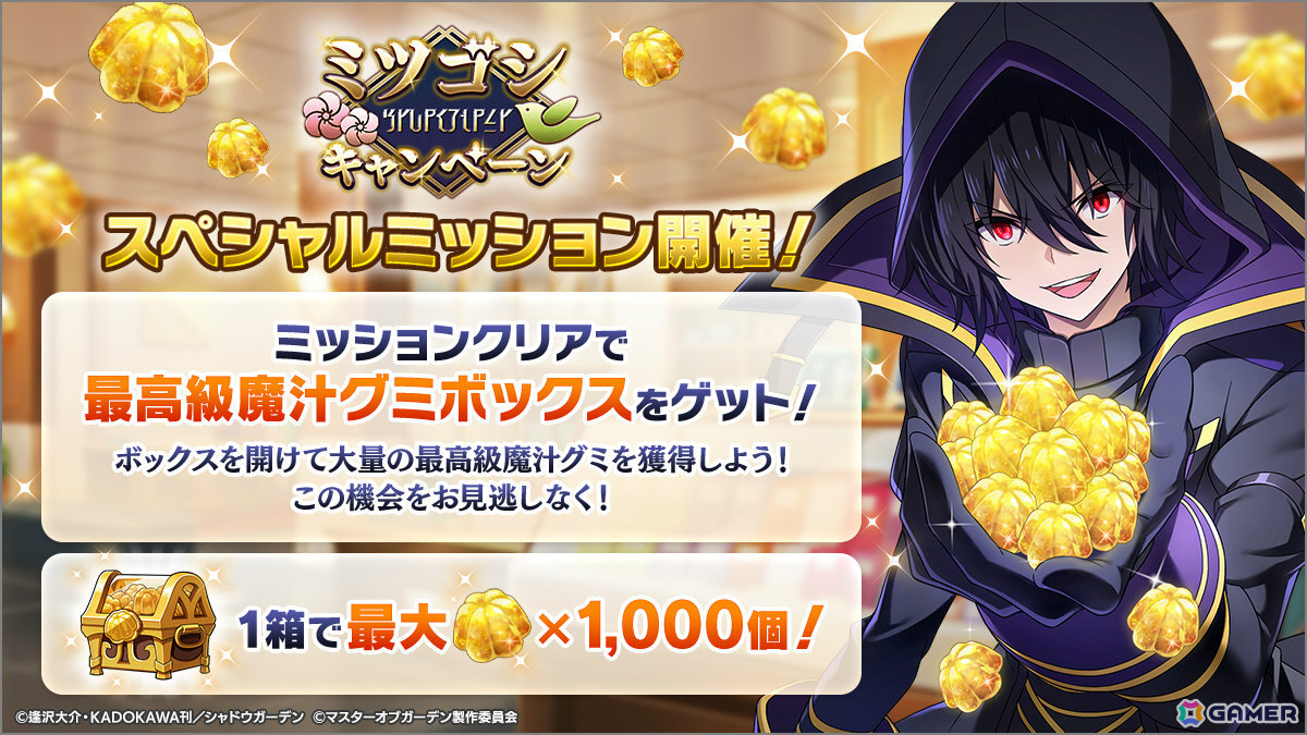 「陰の実力者になりたくて！マスターオブガーデン」にホロライブの宝鐘マリンさんが登場！ボイスはすべて完全新録の画像
