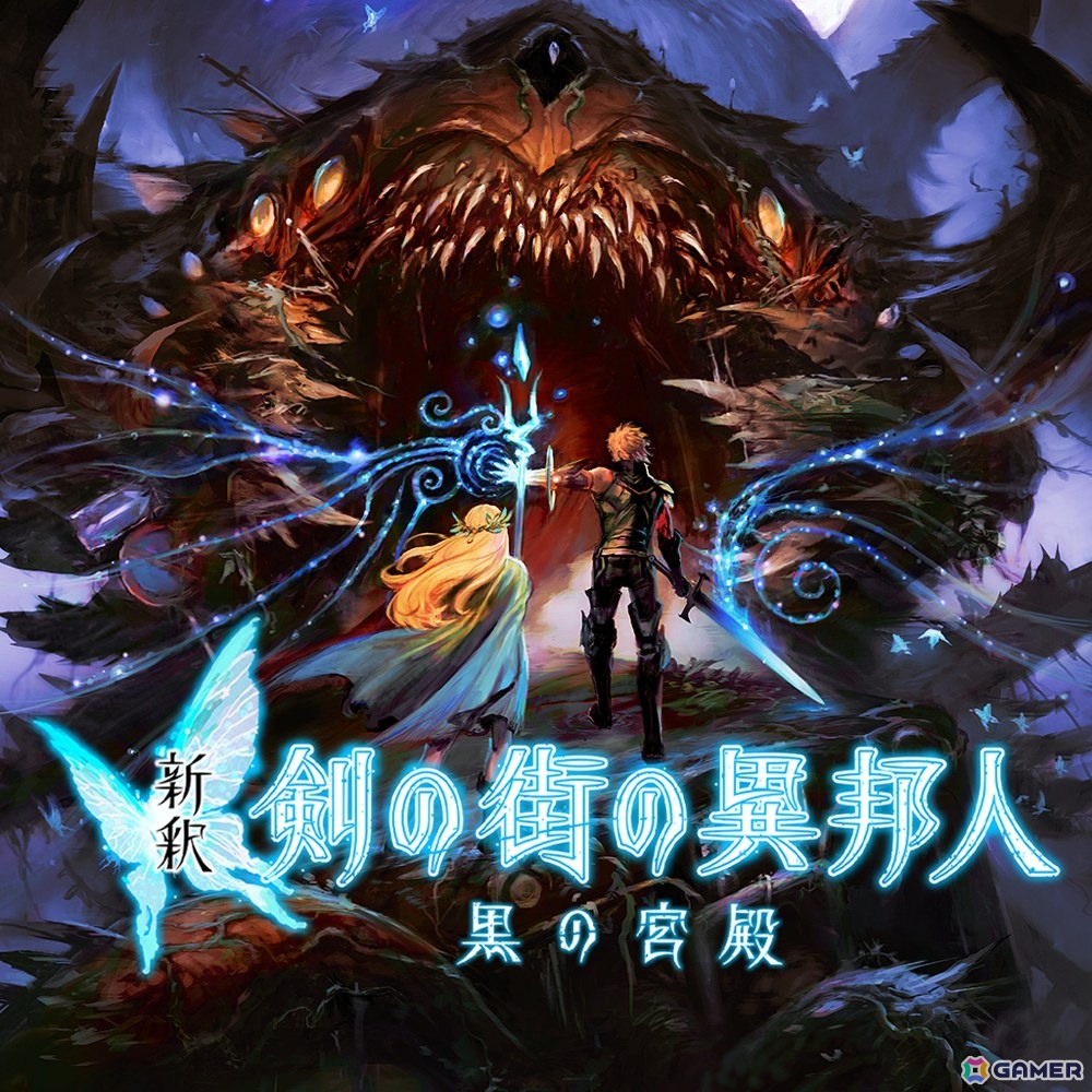「黄泉ヲ裂ク華”シナリオクリアまで遊べる”お手軽版」「モン勇」などエクスペリエンスのSwitch向けダンジョンRPGのワンコインセールが開催中！の画像