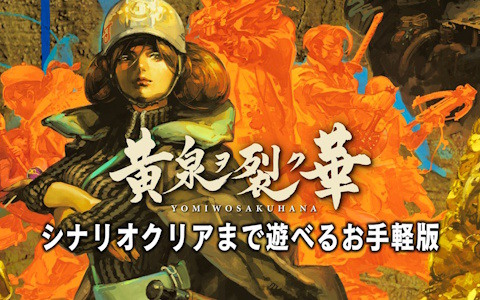 魍魎戦記MADARA 1＆2 SOUNDTRACKS RETURNS」再生産分が9月7日より販売