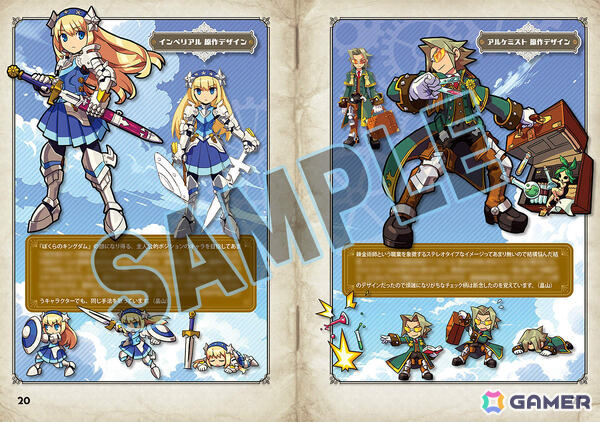 「ぼくらのキングダム 時食む果実といにしえの魔物」パッケージ限定版BOXの描き下ろしイラストが解禁！フルカラー設定資料集やサントラCD、アクキーを同梱の画像4