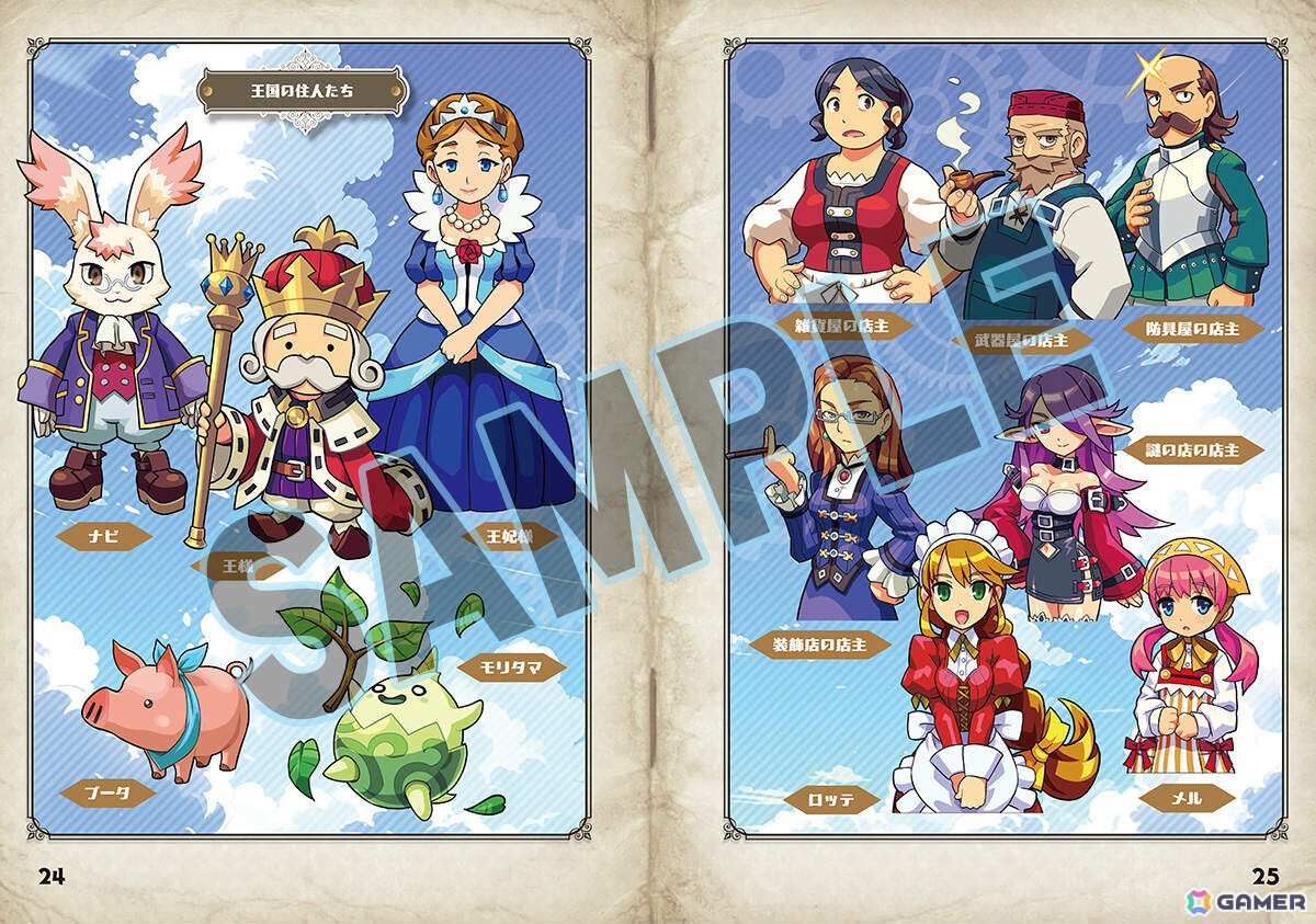 「ぼくらのキングダム 時食む果実といにしえの魔物」パッケージ限定版BOXの描き下ろしイラストが解禁！フルカラー設定資料集やサントラCD、アクキーを同梱の画像