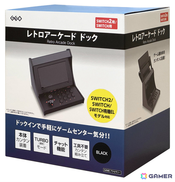 Switch 2/Switchをアーケードゲームスタイルで遊べるコントローラードック「レトロアーケードドック」が再入荷！の画像3