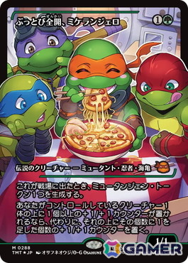 「マジック：ザ・ギャザリング｜ミュータント タートルズ」発売PRイベントで「ピザラーメン」実食をかけてママタルト 檜原洋平さん・大鶴肥満さんが対決！の画像5