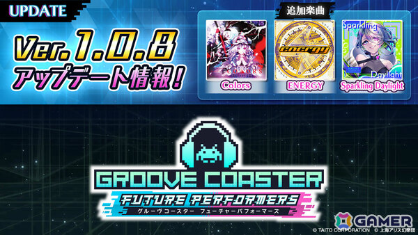 「グルーヴコースター フューチャーパフォーマーズ」東方アレンジ「Colors」や「MUSIC DIVER」の楽曲「ENERGY」「Sparkling Daylight」が追加！の画像1