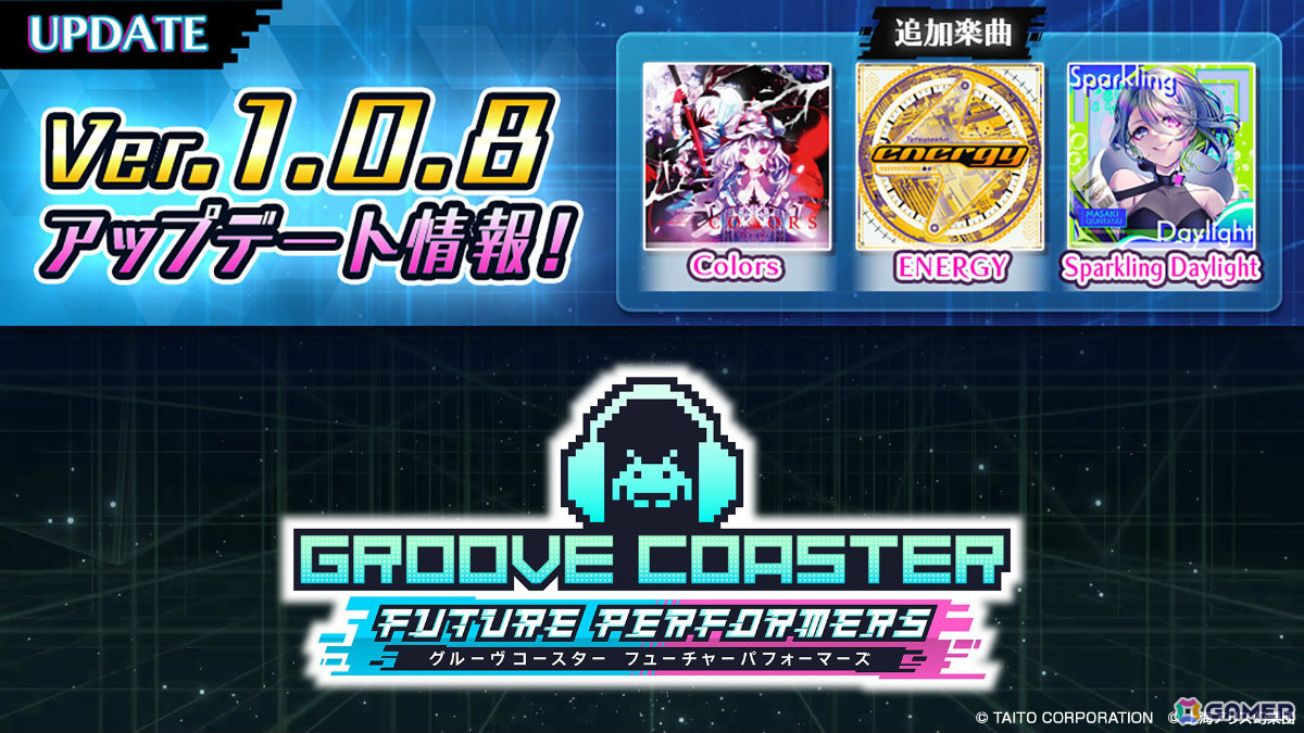 「グルーヴコースター フューチャーパフォーマーズ」東方アレンジ「Colors」や「MUSIC DIVER」の楽曲「ENERGY」「Sparkling Daylight」が追加！の画像