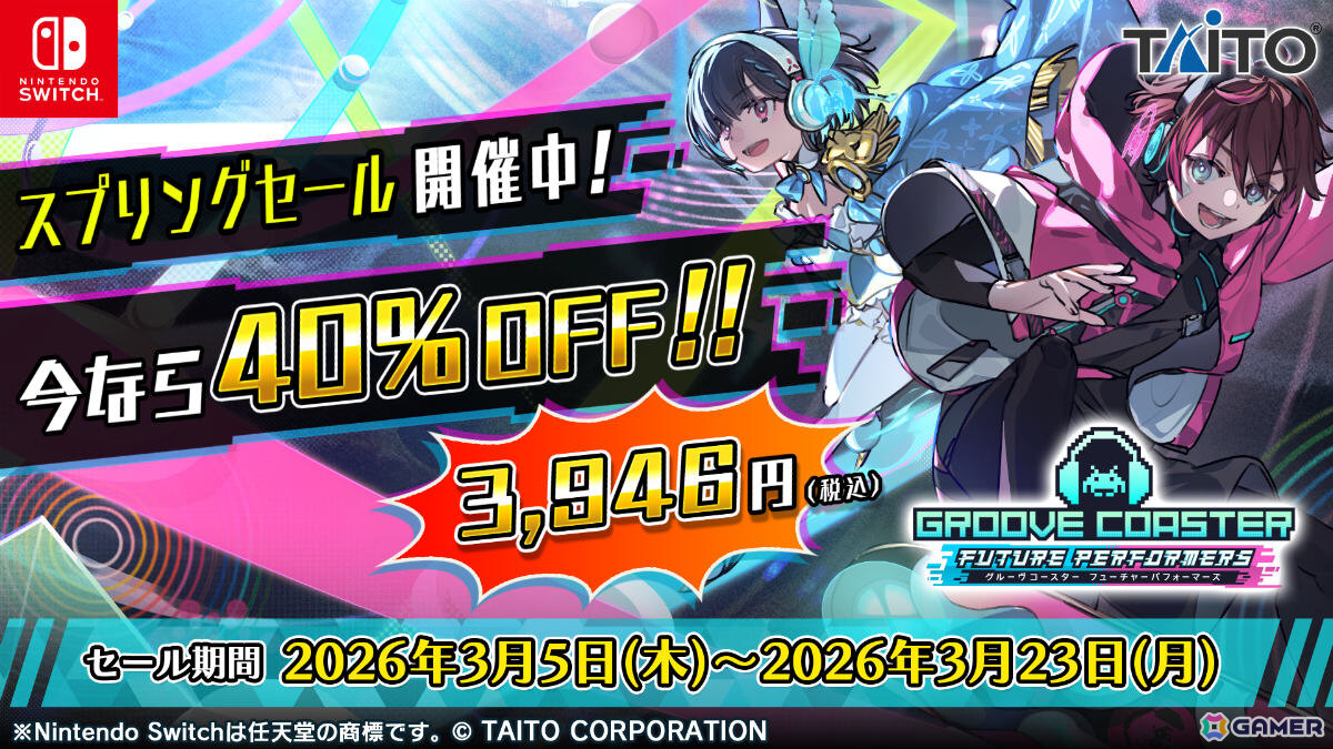 「グルーヴコースター フューチャーパフォーマーズ」東方アレンジ「Colors」や「MUSIC DIVER」の楽曲「ENERGY」「Sparkling Daylight」が追加！の画像