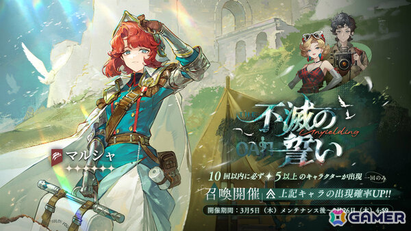 「リバース：1999」Ver3.3「遠征譚」が開幕！マルシャ（CV：瀬戸麻沙美）、イゴール（CV：黒田崇矢）が登場の画像3