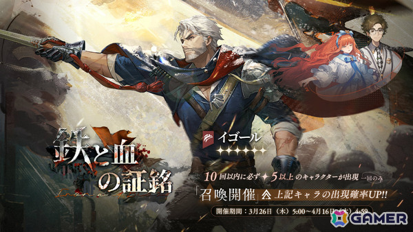「リバース：1999」Ver3.3「遠征譚」が開幕！マルシャ（CV：瀬戸麻沙美）、イゴール（CV：黒田崇矢）が登場の画像5