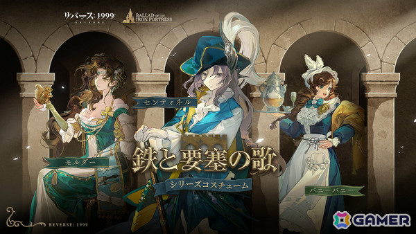 「リバース：1999」Ver3.3「遠征譚」が開幕！マルシャ（CV：瀬戸麻沙美）、イゴール（CV：黒田崇矢）が登場の画像8