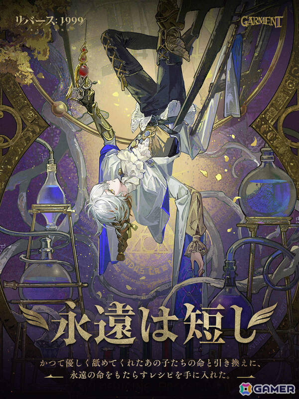 「リバース：1999」Ver3.3「遠征譚」が開幕！マルシャ（CV：瀬戸麻沙美）、イゴール（CV：黒田崇矢）が登場の画像9