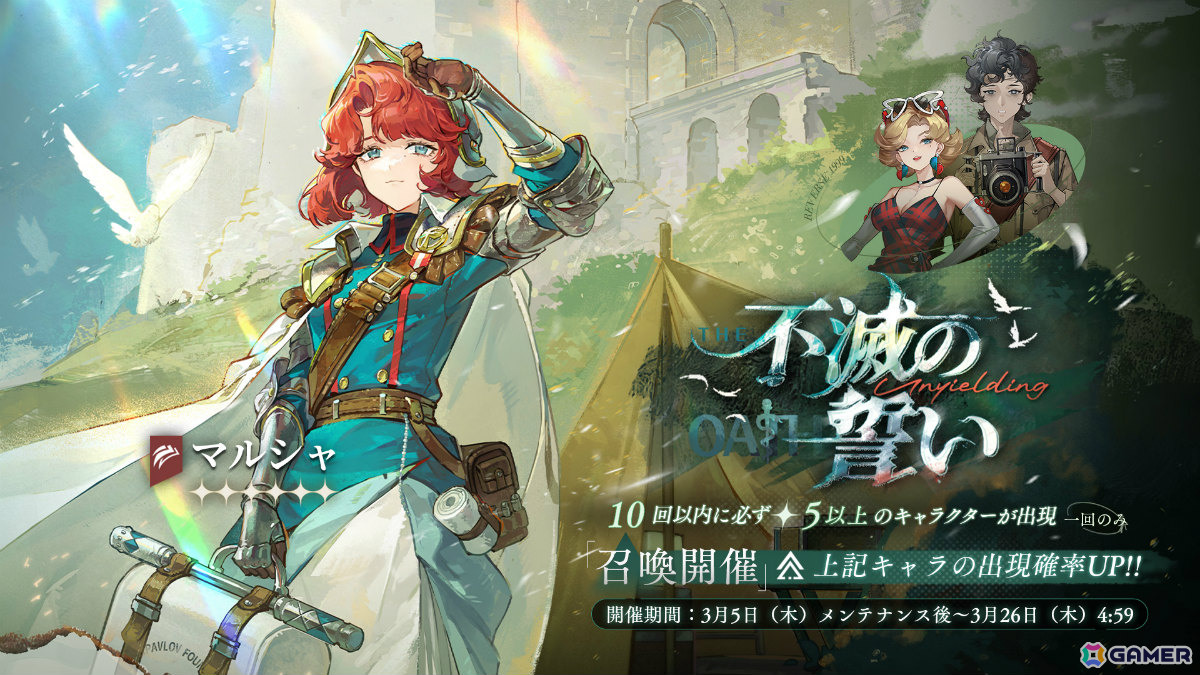 「リバース：1999」Ver3.3「遠征譚」が開幕！マルシャ（CV：瀬戸麻沙美）、イゴール（CV：黒田崇矢）が登場の画像